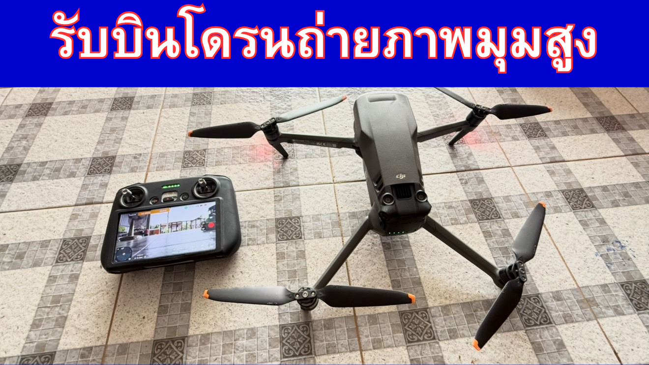 รับถ่ายโดรน มุมสูง 4K สะพานภูมิพล กรุงเทพ